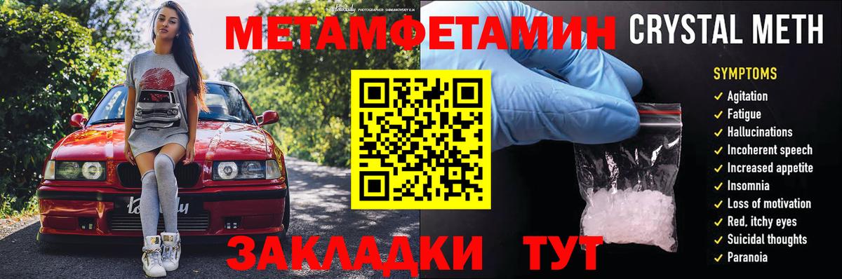 Амфетамин  АМФ 97%  Вход с VPN  Рузаевка 