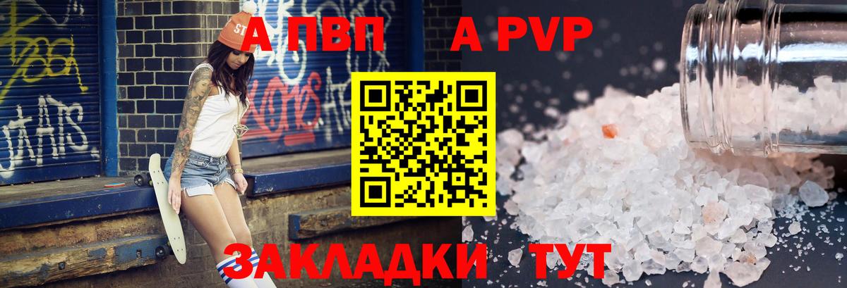 Альфа ПВП мука  Alfa_PVP СК  Рузаевка  APVP  Alpha-PVP мука 