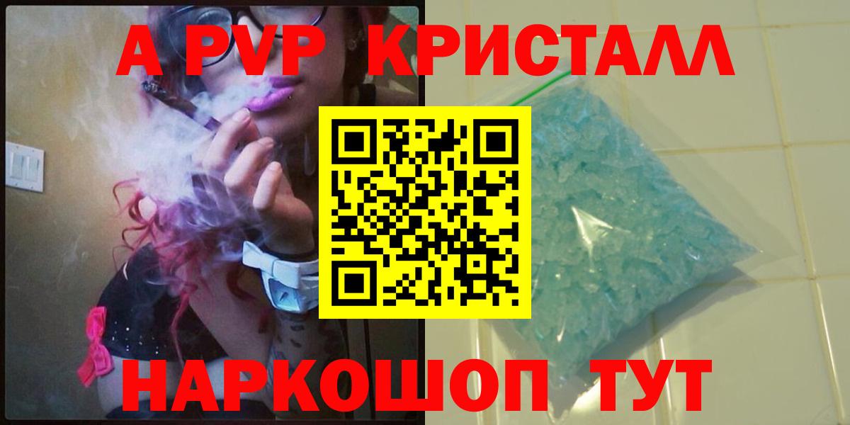 Альфа ПВП мука  Вход с VPN  Рузаевка  Alpha PVP СК  Alfa_PVP  Alpha PVP мука 