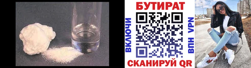 Бутират вода МЕГА Рузаевка