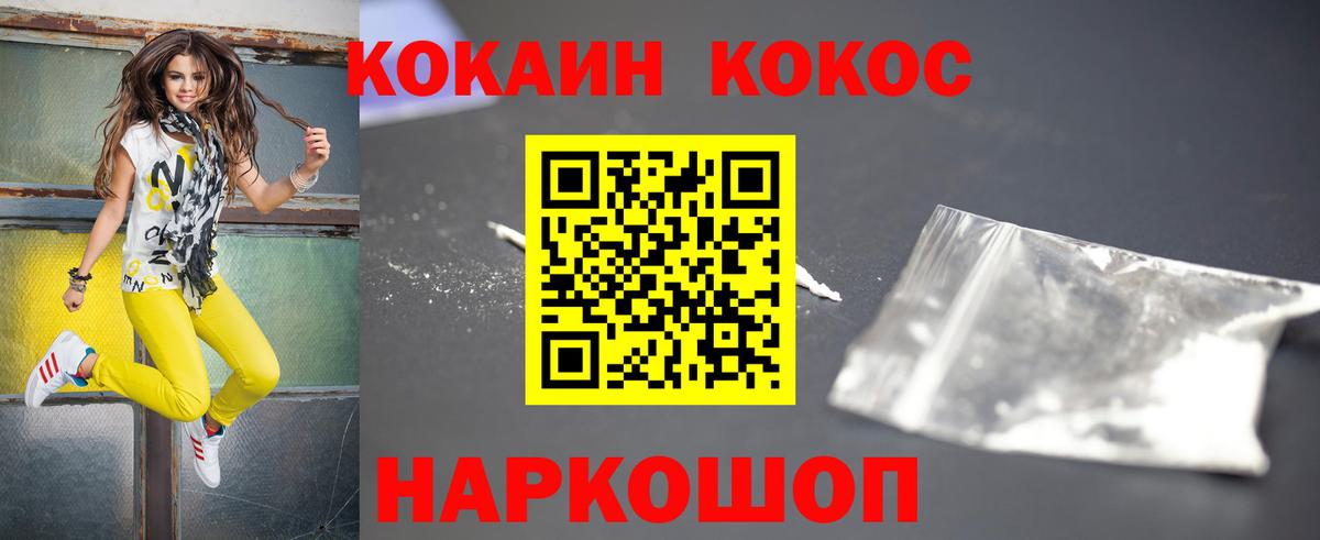 Cocaine  Рузаевка  Кокаин FishScale 
