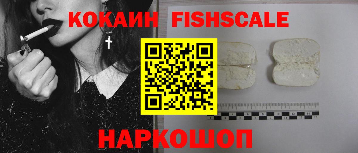 COCAIN 99%  Вход с VPN  Рузаевка  Cocaine Боливия 