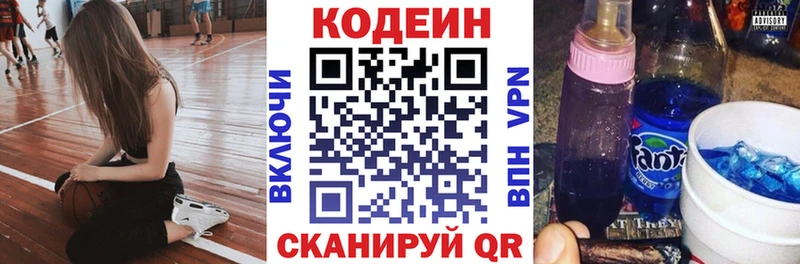сколько стоит  Рузаевка  Кодеин напиток Lean (лин) 