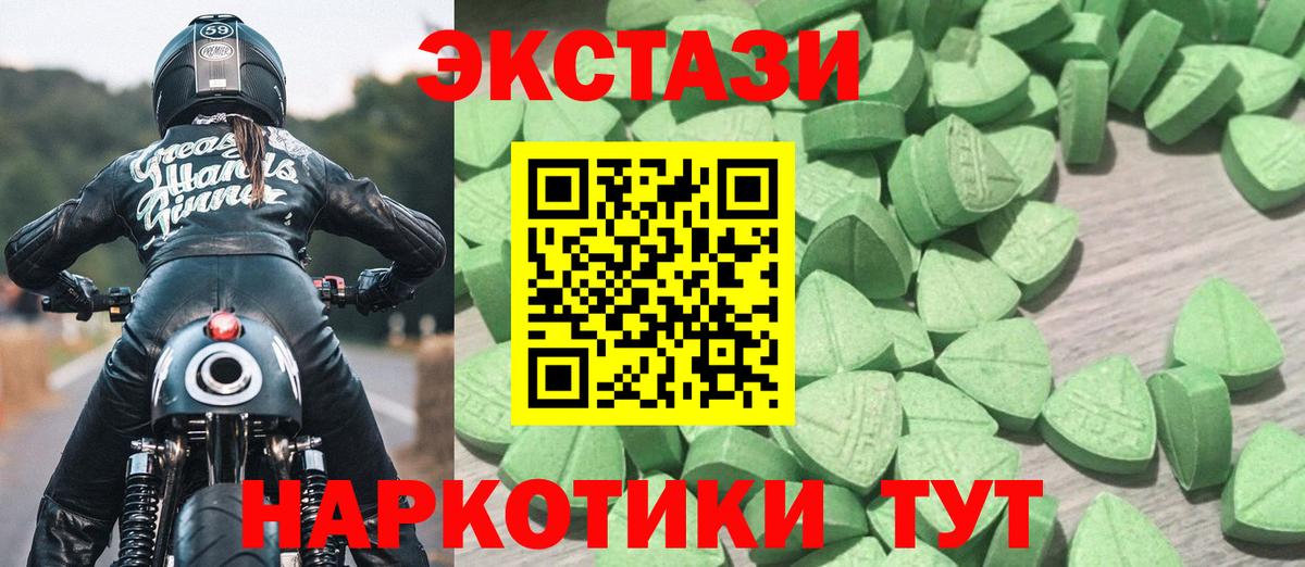 Ecstasy 99%  Экстази 280 MDMA  Рузаевка  купить наркоту  Вход с VPN 