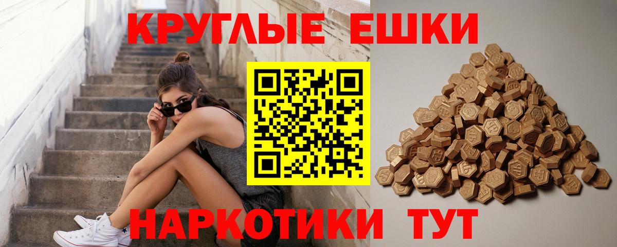 Ecstasy круглые Рузаевка