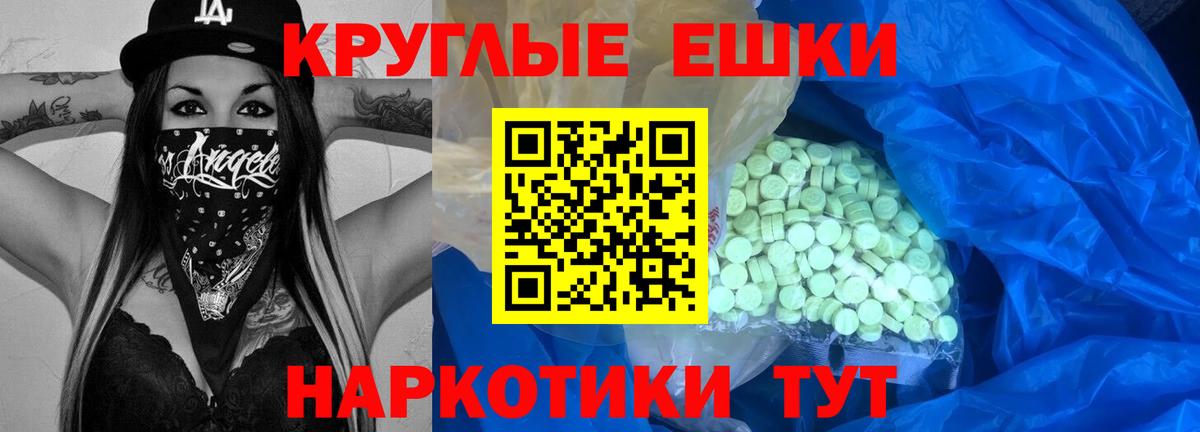 Экстази диски  Ecstasy диски  ссылка на мегу tor  Рузаевка 