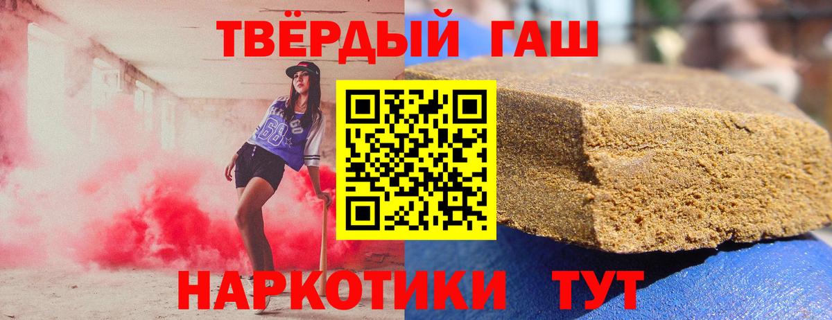 цена   ГАШИШ  Вход с VPN  ГАШИШ hashish  Рузаевка 