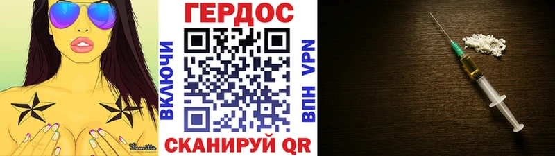 ГЕРОИН VHQ Рузаевка