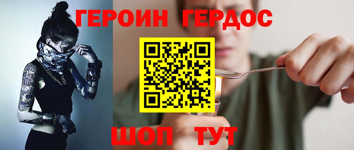 Рузаевка  ГЕРОИН  Вход с VPN  ГЕРОИН VHQ 