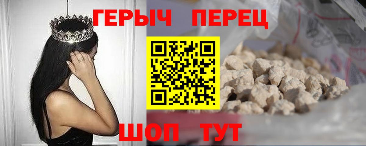 ГЕРОИН гречка Рузаевка