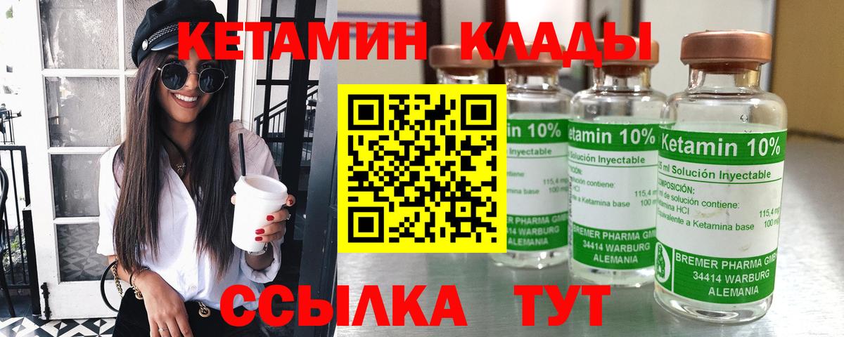 КЕТАМИН VHQ  Вход с VPN  Рузаевка  КЕТАМИН VHQ 