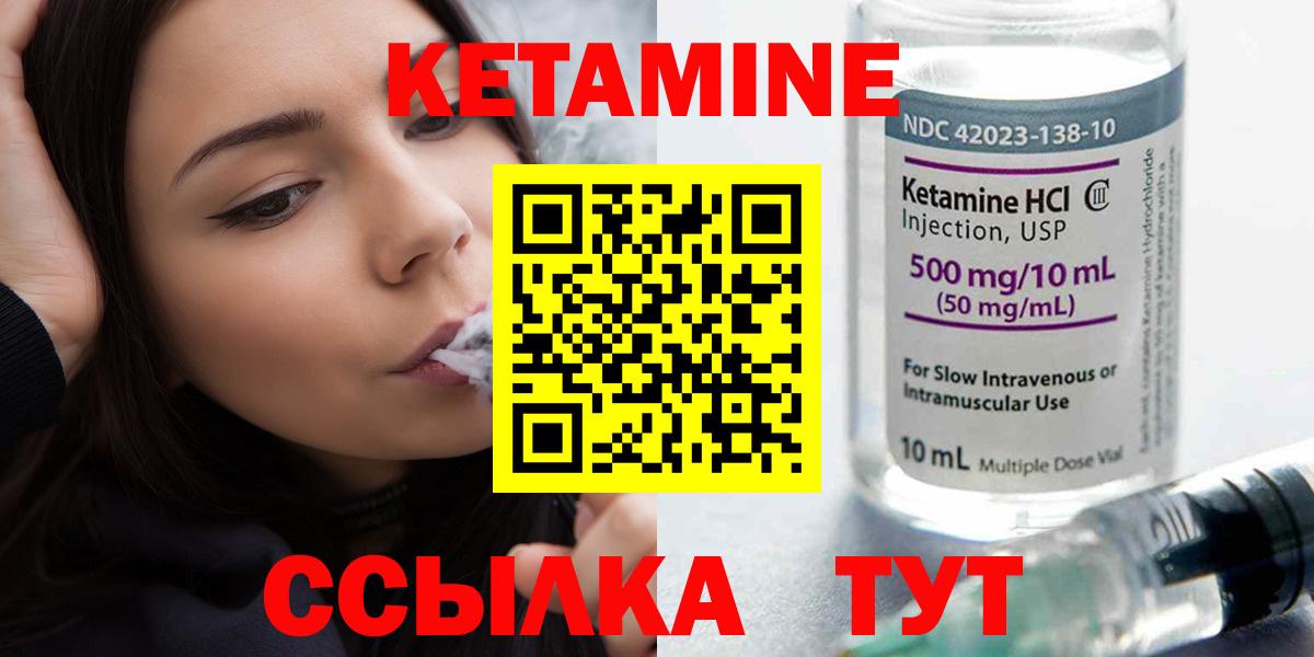 Кетамин ketamine  КЕТАМИН VHQ  Рузаевка 
