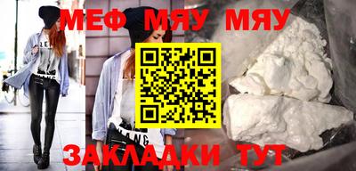 мефедрон мука Балахна