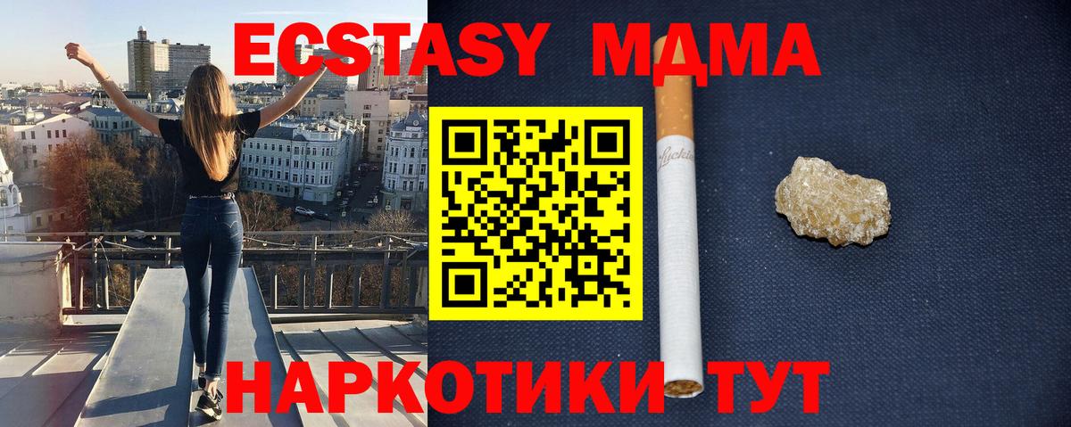 МДМА кристаллы Рузаевка