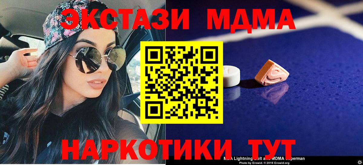 Рузаевка  МДМА crystal  MDMA  Вход с VPN  МДМА VHQ 