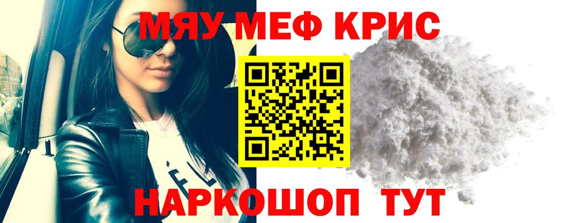 Меф Рузаевка