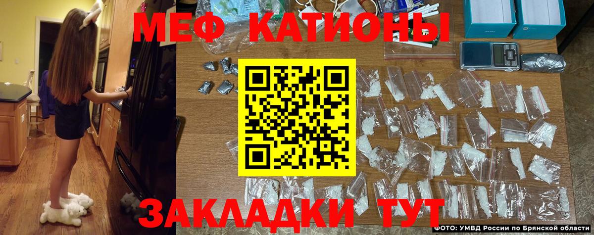 Меф 4 MMC  МЯУ-МЯУ VHQ  наркота  Мефедрон  Вход с VPN  Рузаевка 
