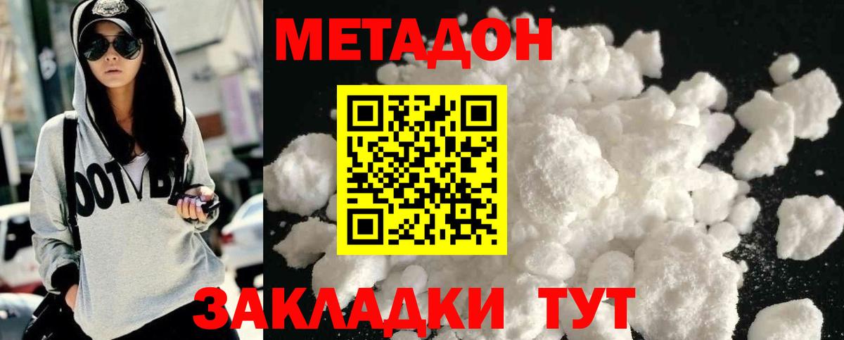 Рузаевка  Метадон methadone  Вход с VPN 