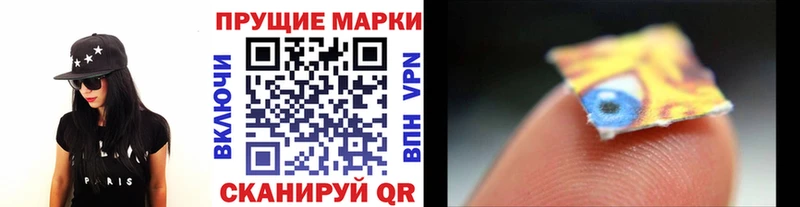 Марки NBOMe 1,8мг  Рузаевка 