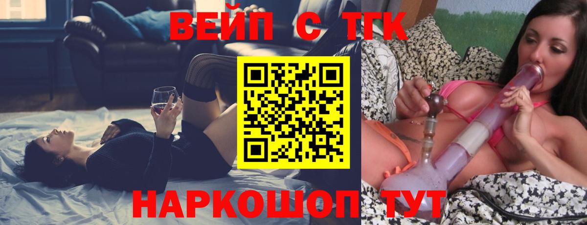 ТГК Wax Рузаевка