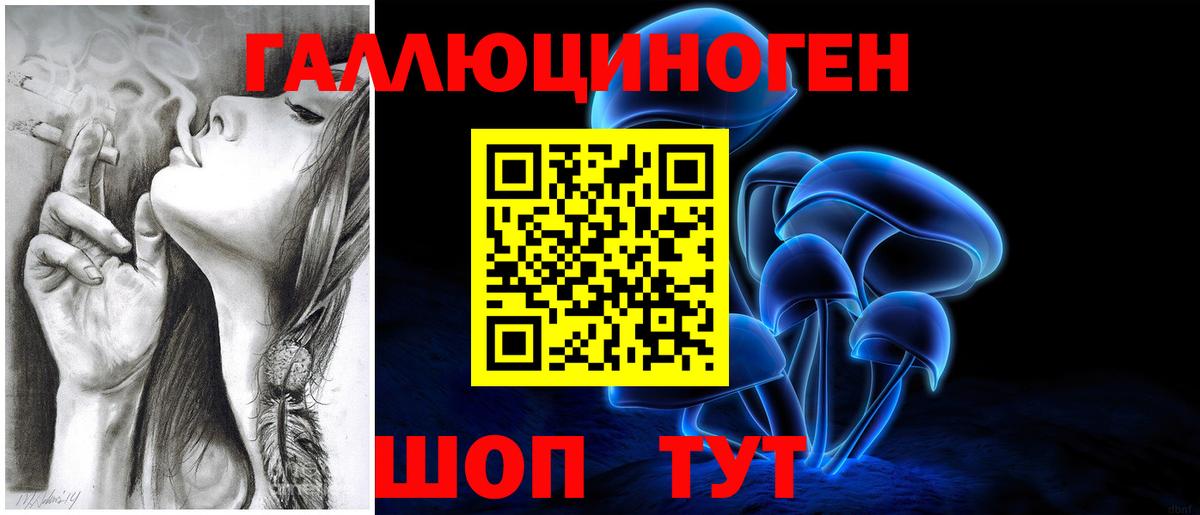 Галлюциногенные грибы Magic Shrooms Рузаевка