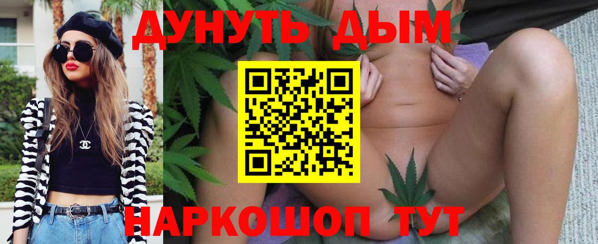 Бошки Шишки семена  Бошки Шишки конопля  Вход с VPN  Рузаевка 